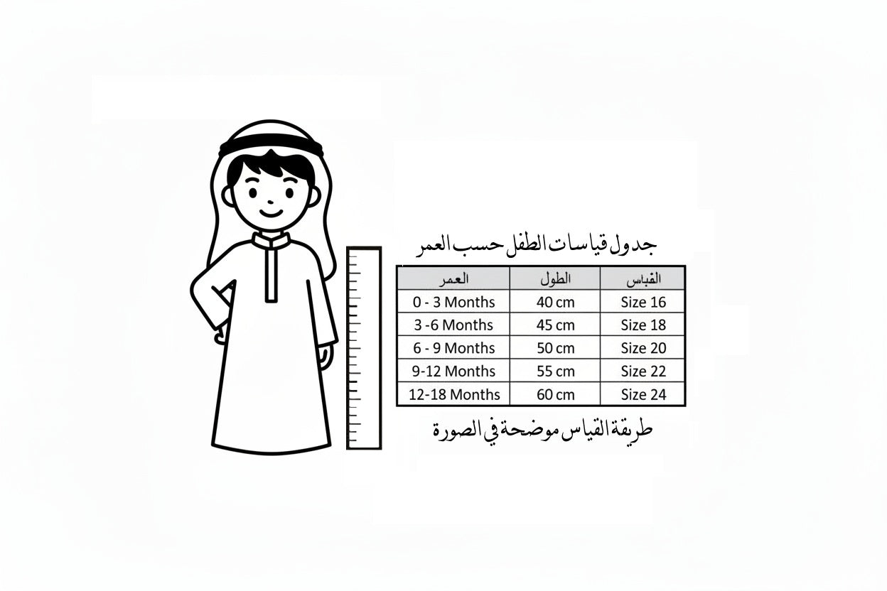 دشداشة صيفية