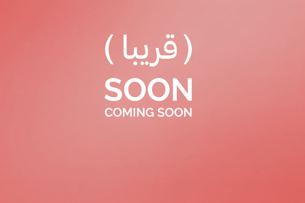 Misbah مسباح اللأطفال